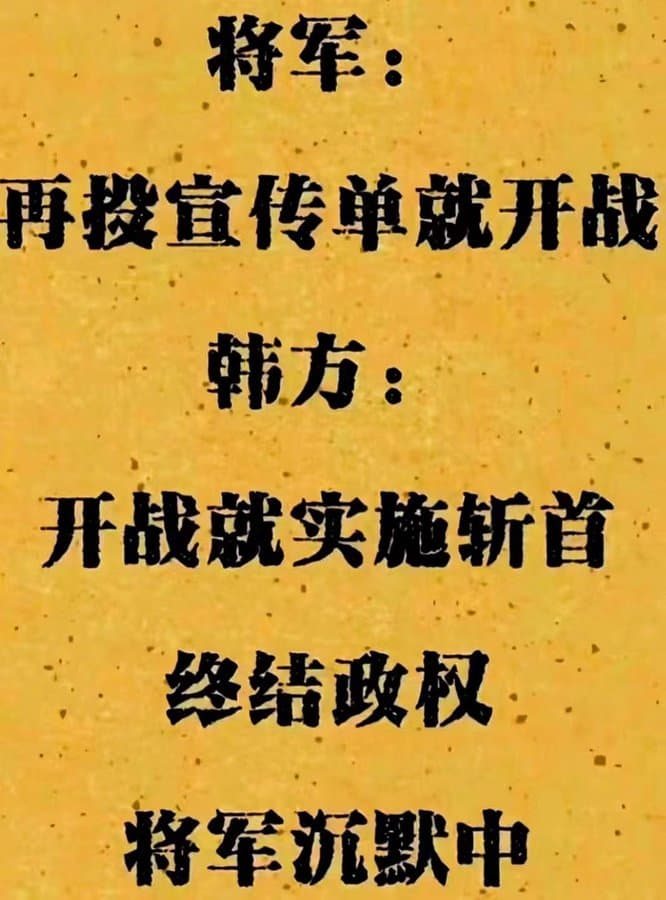 将军
最在乎权力
最害怕斩首
不怕战争和伤亡