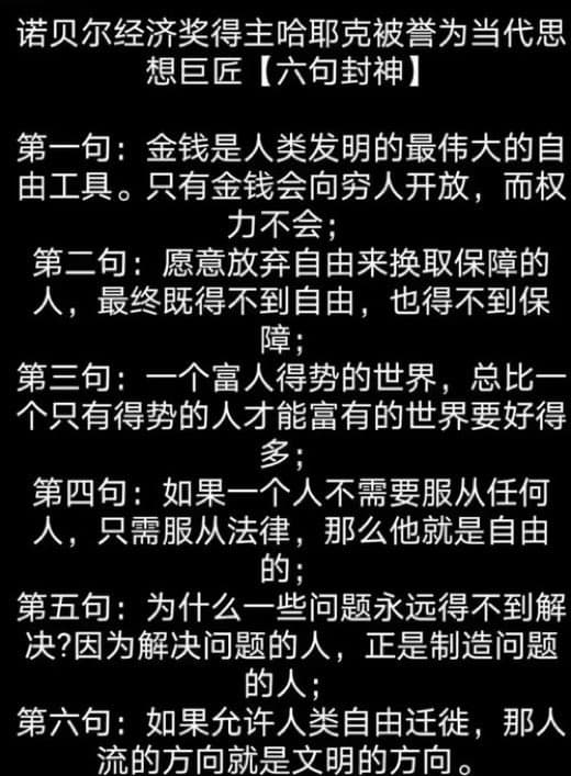 诺贝尔经济奖得主证明……