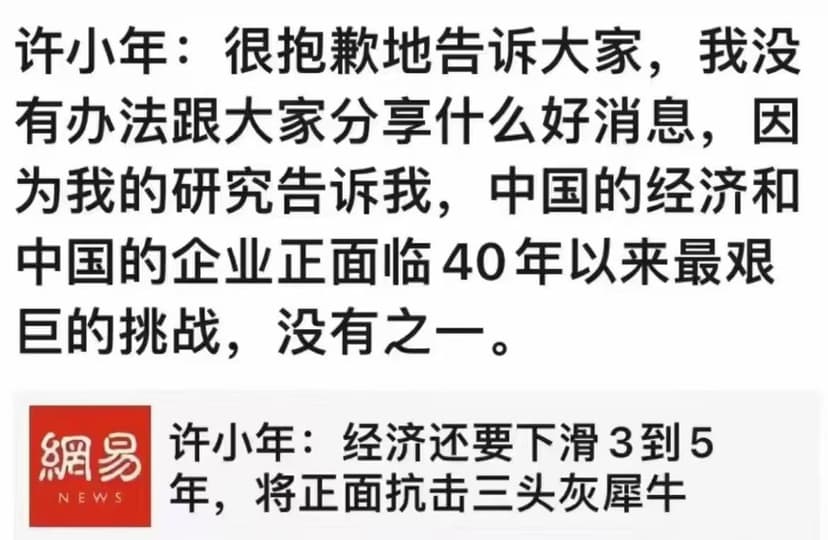 这就是40年前，也就是1990-1994年的萧条是近50年来最残酷的，我们经历了。

50年前，也就是1983年，我们江苏农村才放开肚皮吃米饭。

1959-1962 年多三年饥荒是人类历史上最残酷的时期，我的父辈经历了。他们还在。