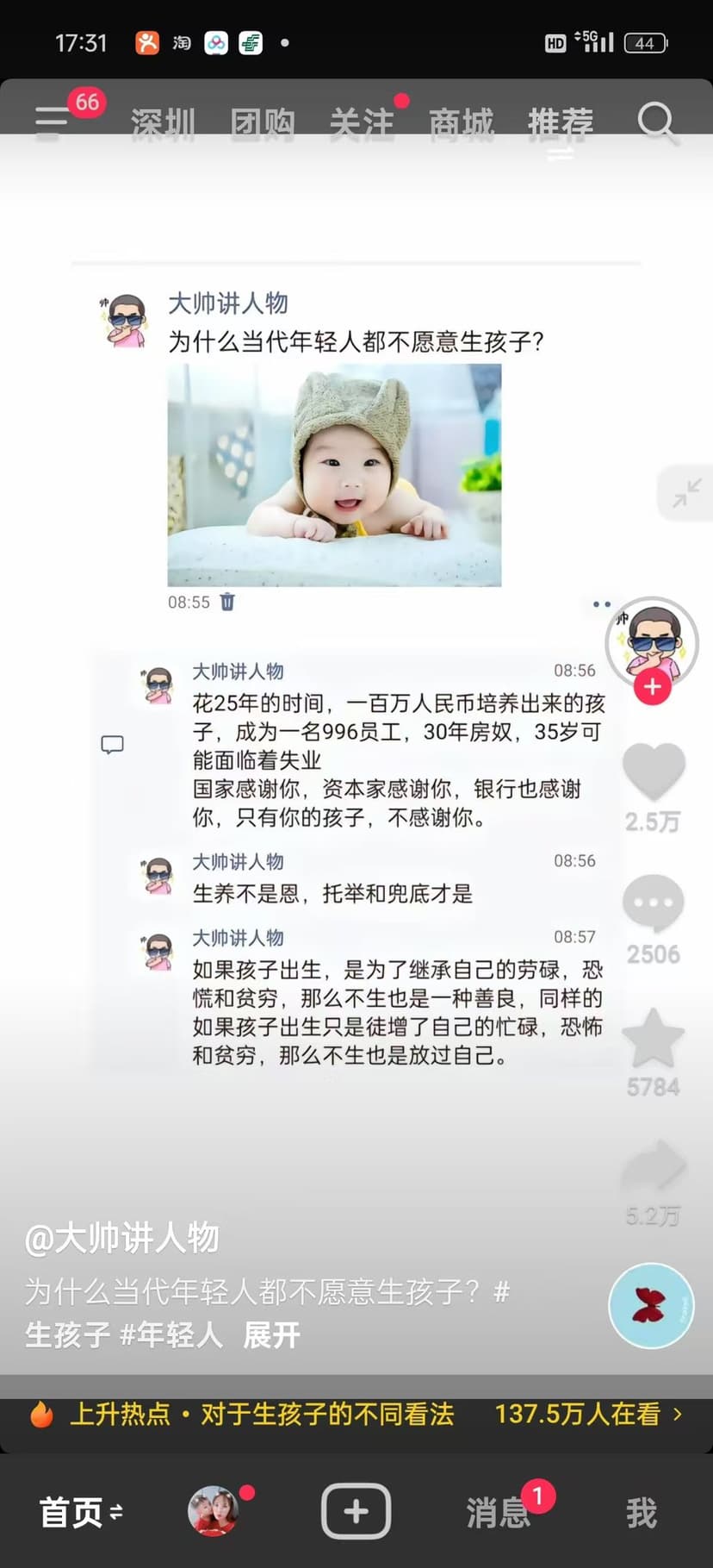 辛苦把孩子拉扯大，结果一进幼儿园，就开始感恩祖国，背炸药包，打老师的卡，报大半个月工资的辅导班。
年轻人连自己都养不活，还要租着房子，养政府的孩子。