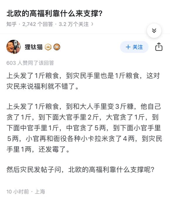 北欧的高福利靠什么来支撑？